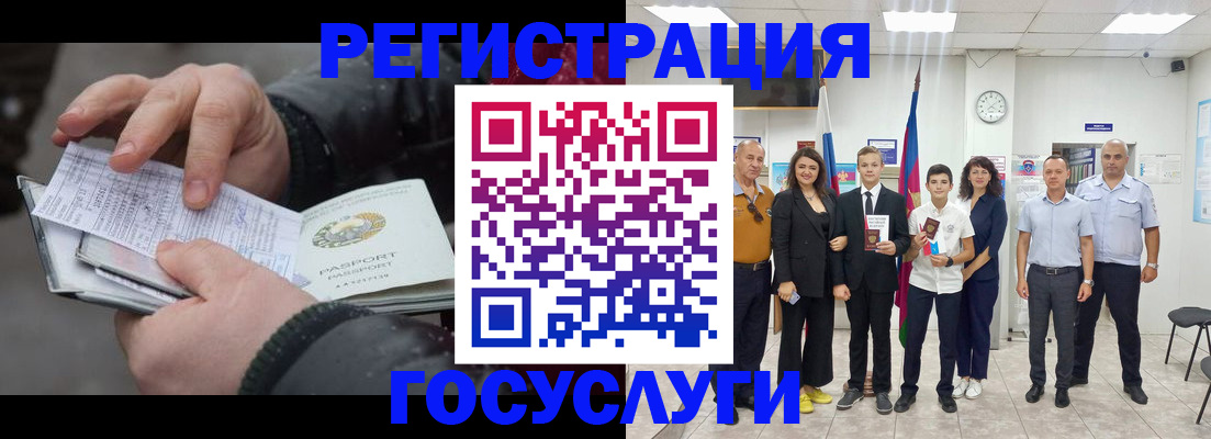 регистрация в Дальнегорске