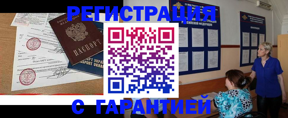 регистрация иностранных граждан в Дальнегорске