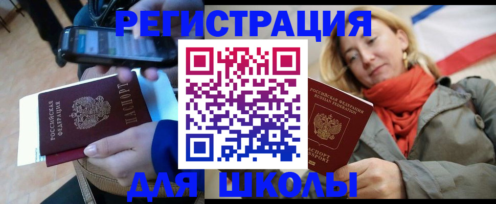 регистрация в Дальнегорске