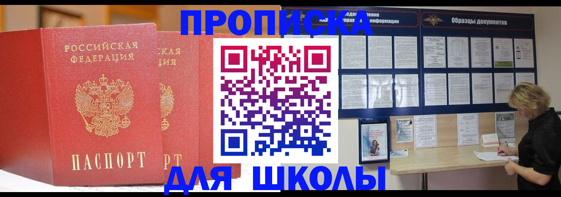 миграционный учет в Дальнегорске