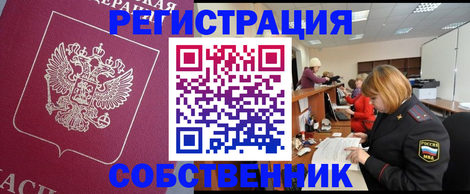 где прописаться в Дальнегорске